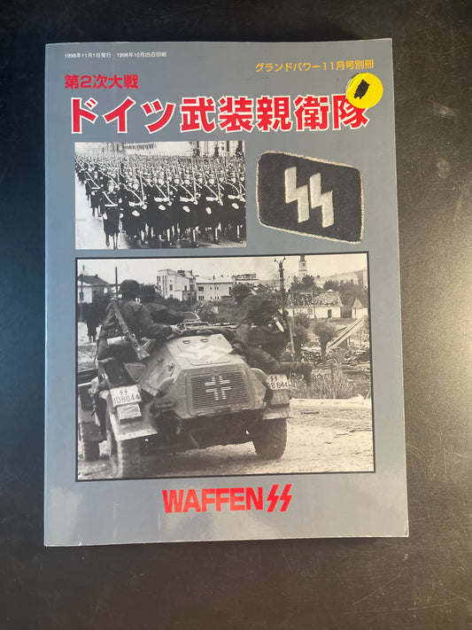 GERMAN WAFFEN SS VOL.1